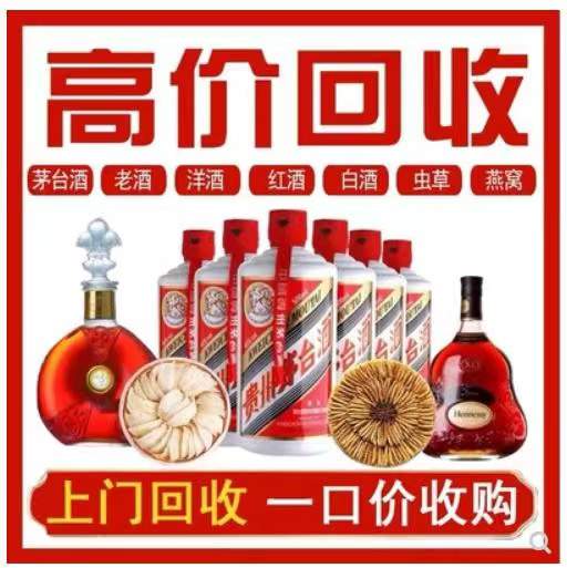 扎兰屯回收茅台酒
